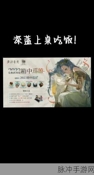 重返未来 1999 兑换码大揭秘及有效攻略