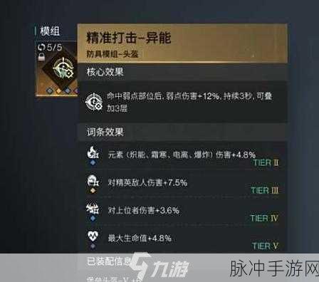 手游正中靶心，火系法术流派全方位攻略指南