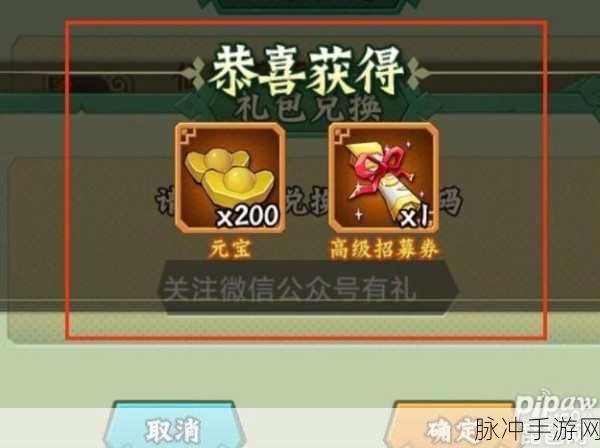 葫芦兄弟七子降妖 2024 超值兑换码与礼包码秘籍