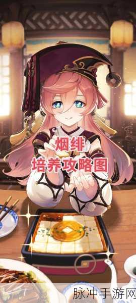 原神烟绯培养价值及强度全方位解析