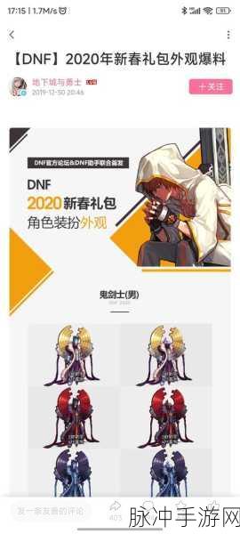 提灯与地下城 2024 超值礼包码大放送