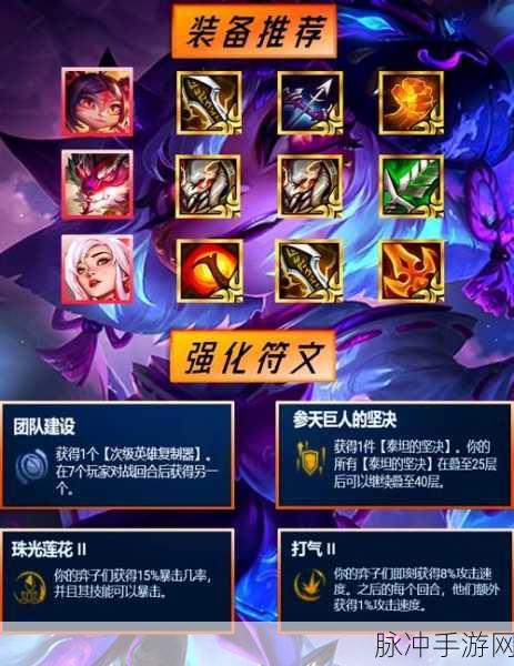 金铲铲之战 S11，密银黎明纳尔的致胜秘诀