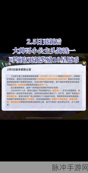 元梦之星小公举头饰获取秘籍大公开