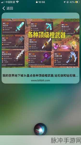 我的世界地下城，顶级武器全解析