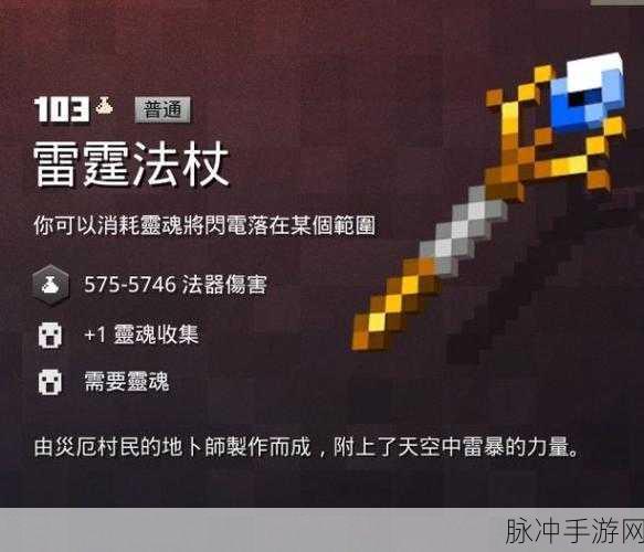 我的世界地下城，顶级武器全解析
