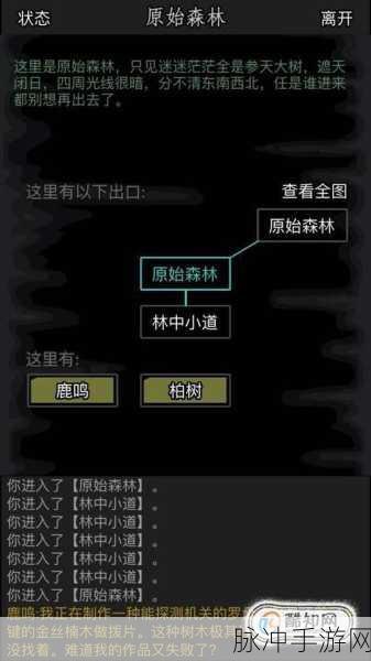 大侠立志传粮草失窃任务全解析指南