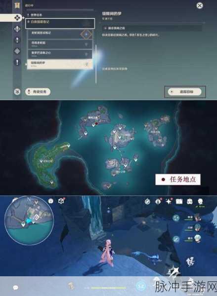 原神渊下宫前置任务全解析