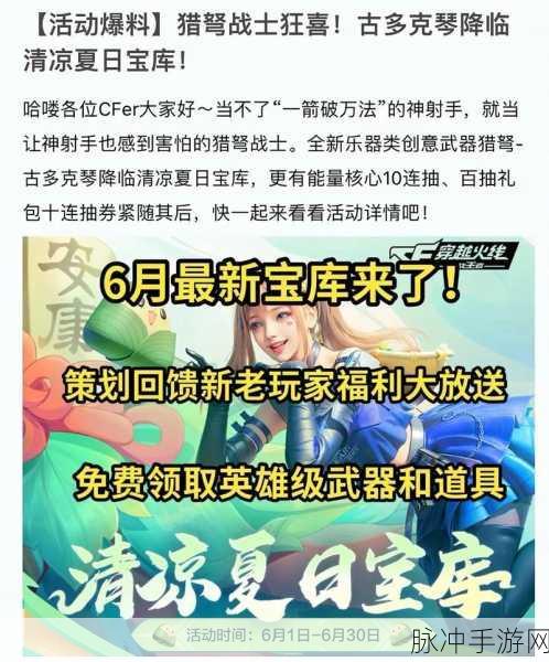 探索手游前沿，最新资讯与攻略宝库