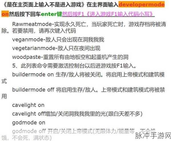 森林之子，解锁额外 GPS 的终极指南