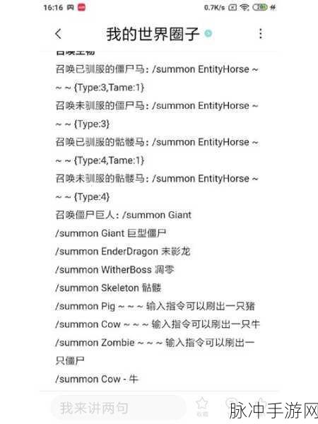 我的世界，一键生成主城指令全解析