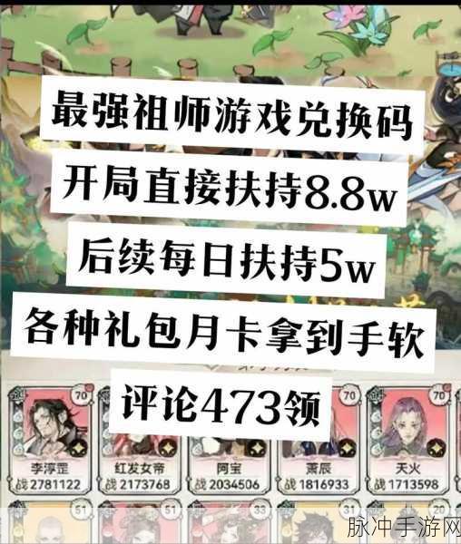 最强祖师，弟子薅羊毛秘籍大公开