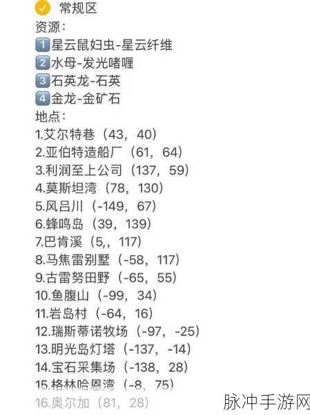 灵魂旅人金矿石获取全攻略