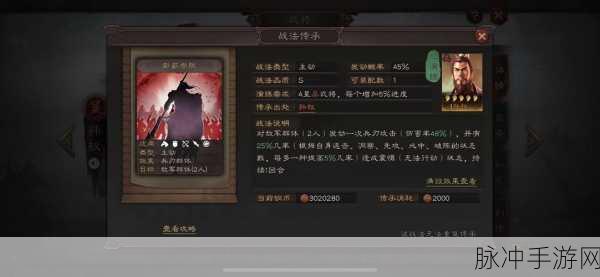 三国志战略版，倾国倾城战法深度解析与运用指南