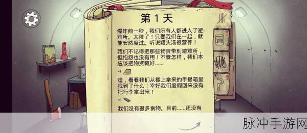 60 秒避难所求生抽奖秘籍大公开