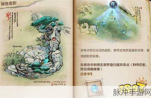王者荣耀灵影刻印任务全解析 轻松完成指南