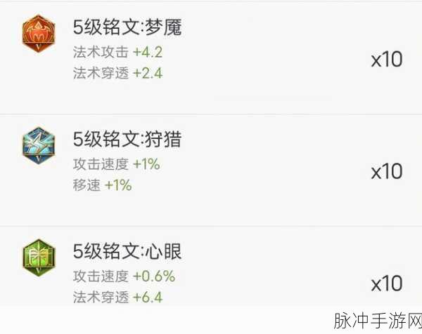 王者荣耀灵影刻印任务全解析 轻松完成指南
