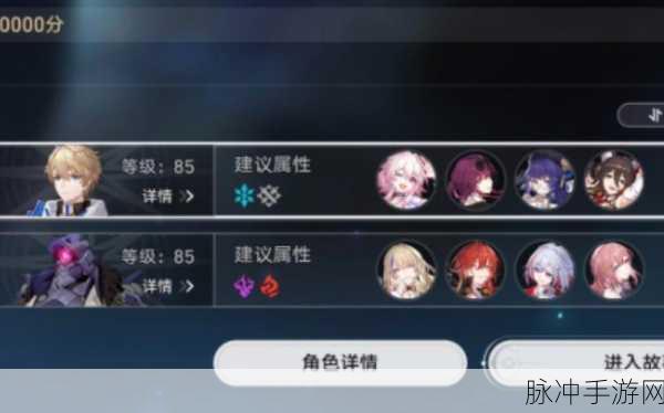 崩坏星穹铁道游辞漫说其四满星通关秘籍大揭秘