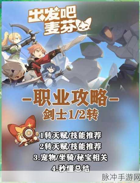 魔力宝贝归来剑士技能全解析与学习指南