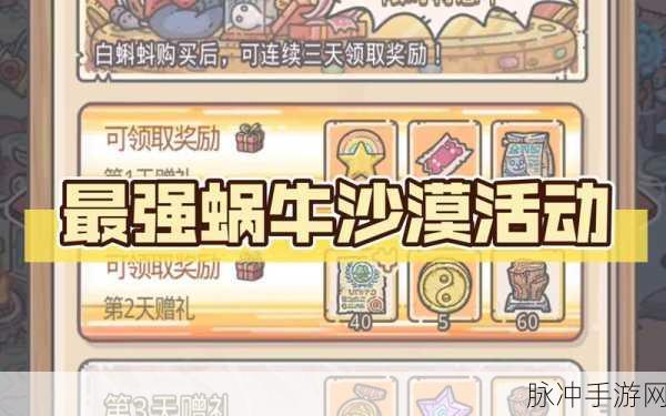最强蜗牛密令大揭秘，999999 白蝌蚪等你来拿