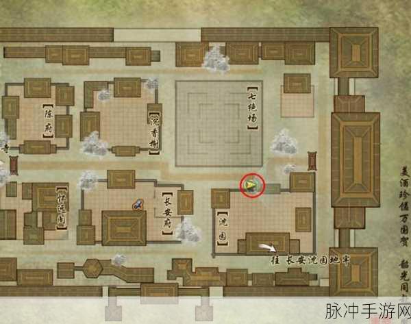 剑网 3 手游沈园地牢神秘入口全解析