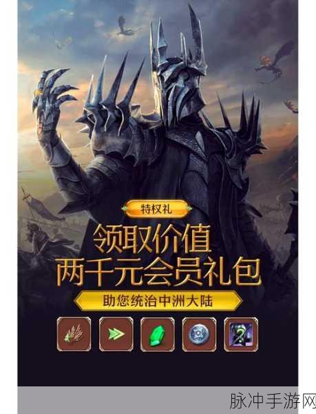 指环王纷争，铺平胜利之路的关键指南