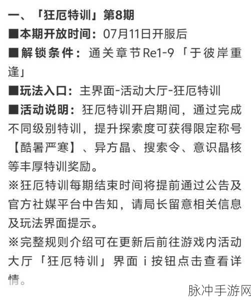 无期迷途时光逆旅称号获取全攻略