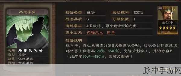 三国志战略版，郭淮战法深度解析与实战运用