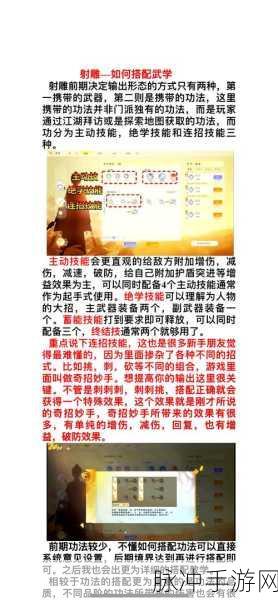 射雕手游，蒲草收集全攻略