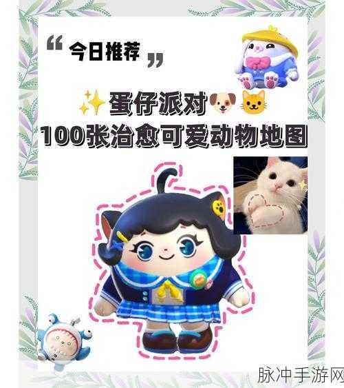 蛋仔派对弹簧喵信物获取全攻略
