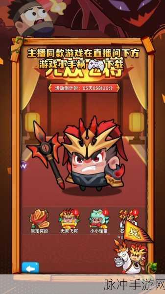 三国吧兄弟攻略，红色装备获取与合成秘籍
