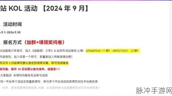 逃跑吧少年端午节惊喜不断 兑换码全攻略