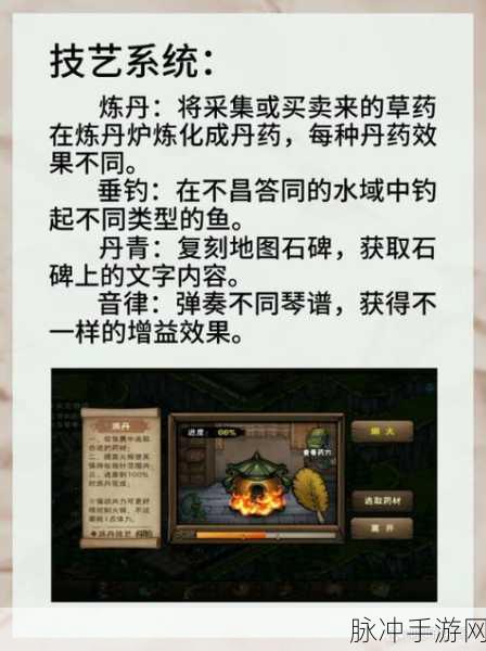 烟雨江湖陶渊溢武功秘籍大揭秘