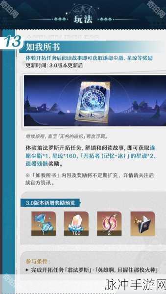 崩坏星穹铁道，自塑尘脂的精妙使用指南
