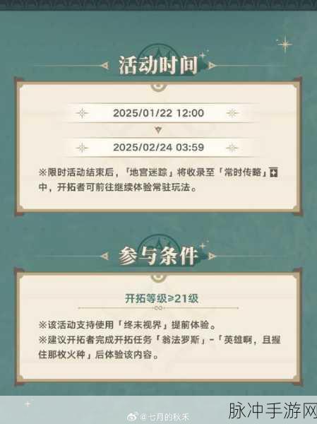 崩坏星穹铁道，自塑尘脂的精妙使用指南