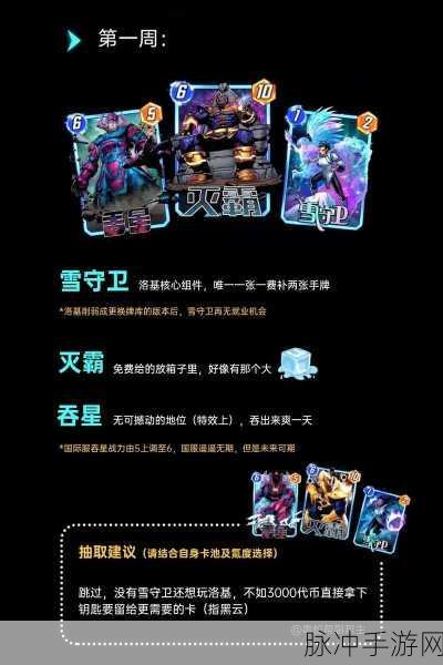 王者荣耀 S33 赛季战令皮肤宝箱全解析