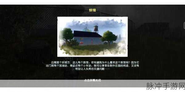 黎明觉醒生机，探寻玛丽的羊羔藏宝图之谜
