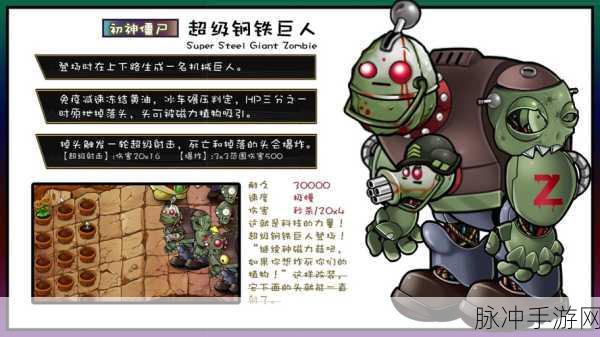 植物大战僵尸融合版，三叶南瓜掌的强大力量