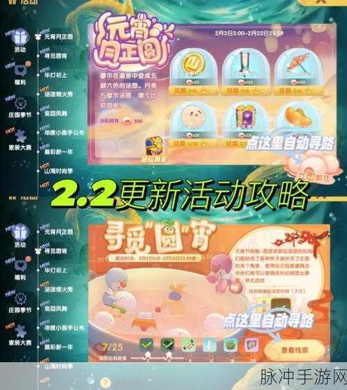 摩尔庄园，获取雪花母鸡的全攻略秘籍