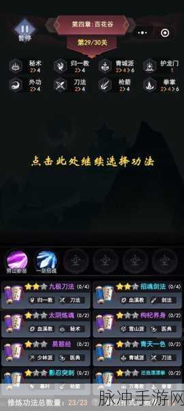 菜鸟小忍者全输出流的完美搭配指南
