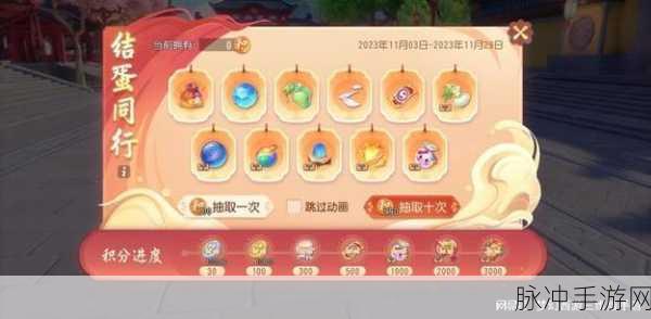 蛋仔派对联动梦幻西游皮肤获取全攻略