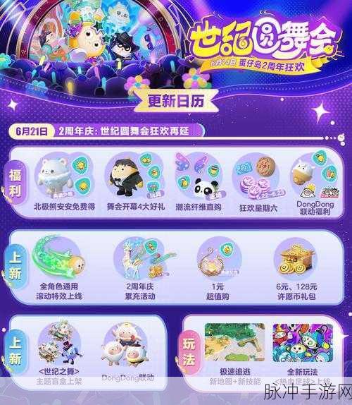 蛋仔派对联动梦幻西游皮肤获取全攻略