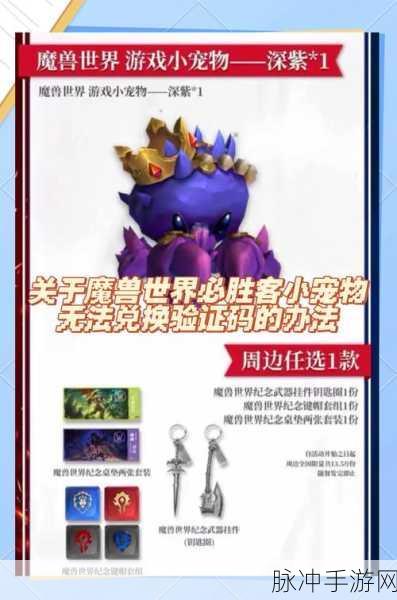 魔兽世界手游，青铜幼龙缰绳获取秘籍