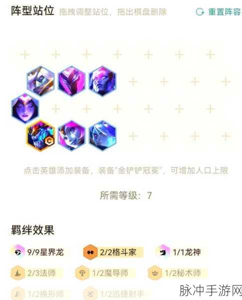 金铲铲之战索尔出装秘籍，制霸战场的关键