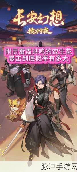 长安幻想蓝猫附灵最佳选择全攻略