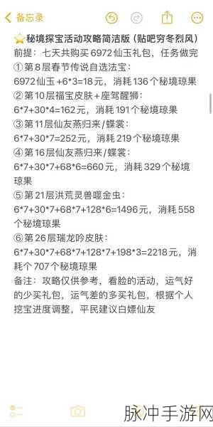 寻宝之旅王者争霸，畅玩秘籍全解析