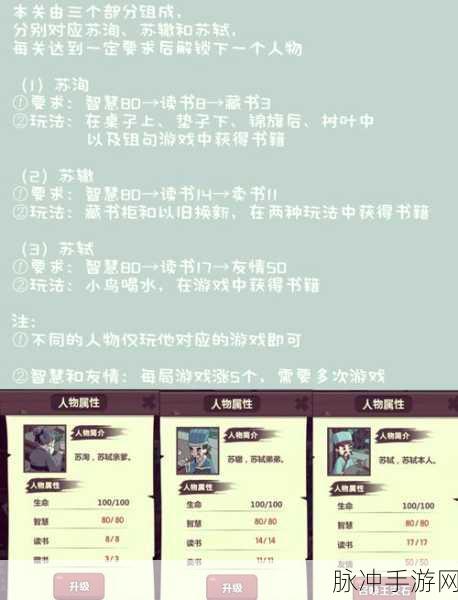 寻宝之旅王者争霸，畅玩秘籍全解析