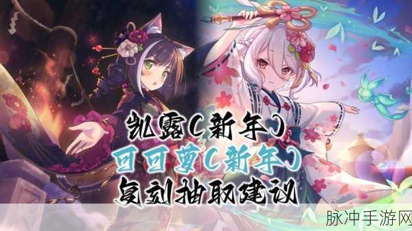 公主连结瓜炸复刻抽取价值深度剖析