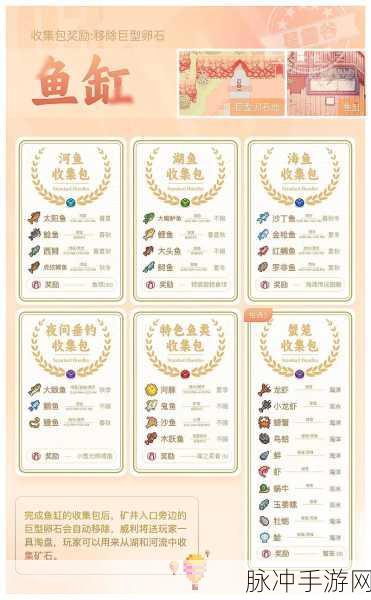 星露谷物语背包扩容秘籍大公开