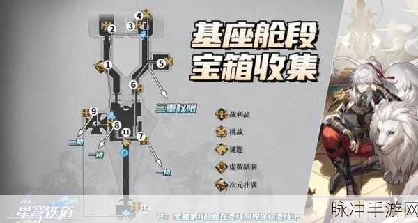 崩坏星穹铁道，别人宝箱中的隐藏黑塔币获取全攻略
