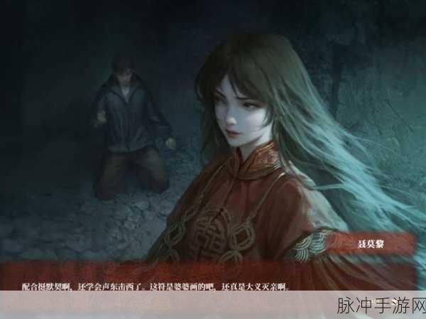 深度解析纸嫁衣 5 结尾彩蛋的神秘含义